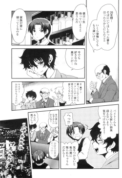 Page 104 of COMIC Penguin Club Sanzokuban 2009-11