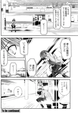 Page 121 of COMIC Penguin Club Sanzokuban 2009-11