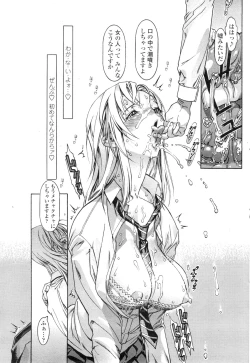 Page 94 of COMIC Penguin Club Sanzokuban 2009-11