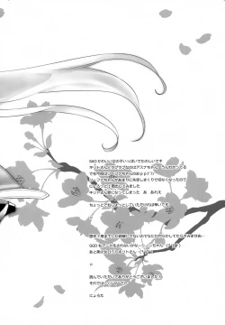 Page 23 of Fairy Tail