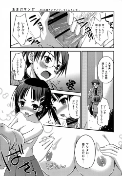 Page 30 of Suguha Offline