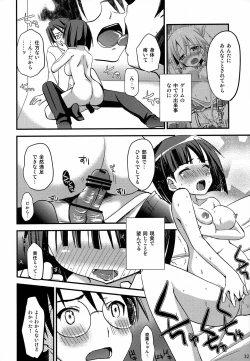 Page 31 of Suguha Offline