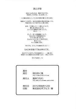 Page 17 of Suguha no Kimochi