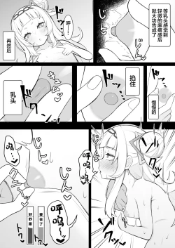 Page 6 of Tensai Mahou Shoujo Chikunii Dai Shippai Hon