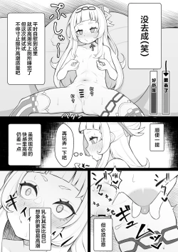 Page 8 of Tensai Mahou Shoujo Chikunii Dai Shippai Hon