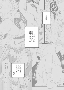 Page 31 of Moto Precure no Onna Joushi-tachi ni Kaisha de Hageshiku Shigokareru.