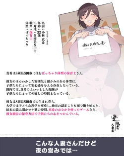 Page 45 of Niizuma? YanMama? Gaikoku Hitozuma? Soretomo... Watashi ni suru? Hitozuma-tachi