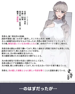 Page 75 of Niizuma? YanMama? Gaikoku Hitozuma? Soretomo... Watashi ni suru? Hitozuma-tachi