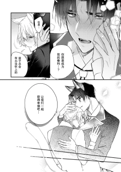 Page 136 of Dou Shiyou mo nai Hodo ni, Unmei | 无可奈何花落去 只叹道，命运使然 1-6