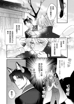 Page 137 of Dou Shiyou mo nai Hodo ni, Unmei | 无可奈何花落去 只叹道，命运使然 1-6