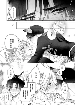 Page 144 of Dou Shiyou mo nai Hodo ni, Unmei | 无可奈何花落去 只叹道，命运使然 1-6