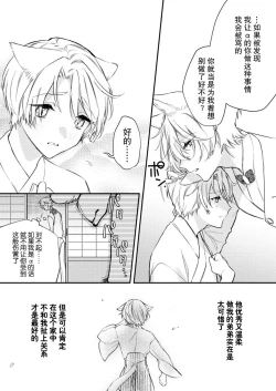 Page 20 of Dou Shiyou mo nai Hodo ni, Unmei | 无可奈何花落去 只叹道，命运使然 1-6
