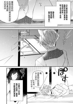 Page 21 of Dou Shiyou mo nai Hodo ni, Unmei | 无可奈何花落去 只叹道，命运使然 1-6