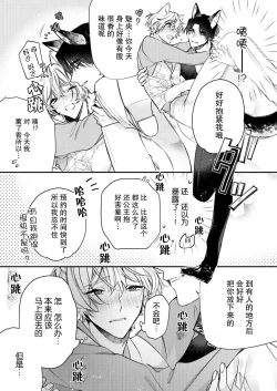Page 37 of Dou Shiyou mo nai Hodo ni, Unmei | 无可奈何花落去 只叹道，命运使然 1-6