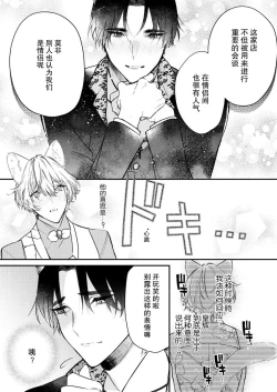 Page 41 of Dou Shiyou mo nai Hodo ni, Unmei | 无可奈何花落去 只叹道，命运使然 1-6