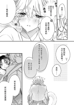 Page 4 of Dou Shiyou mo nai Hodo ni, Unmei | 无可奈何花落去 只叹道，命运使然 1-6