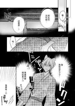 Page 67 of Dou Shiyou mo nai Hodo ni, Unmei | 无可奈何花落去 只叹道，命运使然 1-6