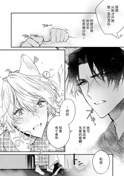 Page 72 of Dou Shiyou mo nai Hodo ni, Unmei | 无可奈何花落去 只叹道，命运使然 1-6