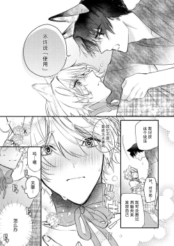 Page 91 of Dou Shiyou mo nai Hodo ni, Unmei | 无可奈何花落去 只叹道，命运使然 1-6