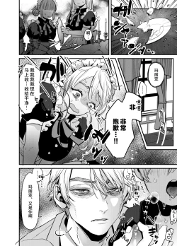 Page 4 of dōryō ga tonari de iki makuri hame shio go hōshi etchi-chū de shigoto ni shūchū dekimasen! | 在我身边潮吹的同事让我无法专心工作！