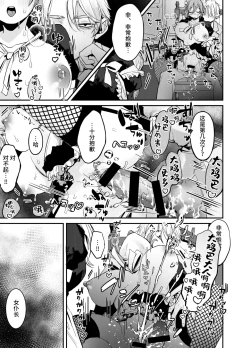 Page 5 of dōryō ga tonari de iki makuri hame shio go hōshi etchi-chū de shigoto ni shūchū dekimasen! | 在我身边潮吹的同事让我无法专心工作！