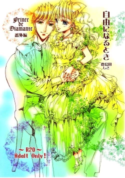 Page 1 of Prince de Diamante Bangai Hen - Jiyuu ni naru Toki