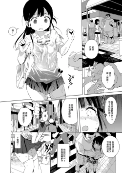 Page 100 of Seikyouiku Series Soushuuhen - Sex Education Series Summary 1 | 性教育系列總集篇1