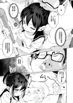 Page 41 of Seikyouiku Series Soushuuhen - Sex Education Series Summary 1 | 性教育系列總集篇1
