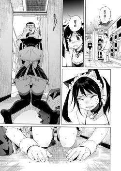 Page 65 of Seikyouiku Series Soushuuhen - Sex Education Series Summary 1 | 性教育系列總集篇1