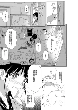 Page 93 of Seikyouiku Series Soushuuhen - Sex Education Series Summary 1 | 性教育系列總集篇1