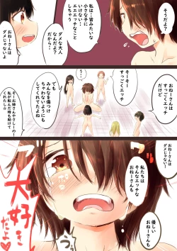 Page 26 of OL no Anraku5 + Omake