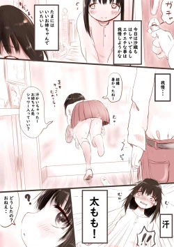 Page 2 of Gaman Dekinakatta Onee-chan