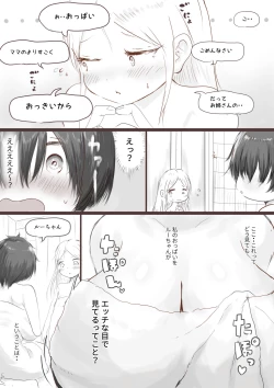 Page 12 of Anraku-san wa Ginpatsu Half Shoujo o Iyashitai