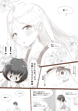 Page 3 of Anraku-san wa Ginpatsu Half Shoujo o Iyashitai