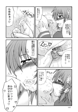 Page 103 of QMAILY QMA Soushuu Hen 2