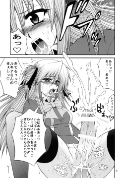 Page 14 of QMAILY QMA Soushuu Hen 2