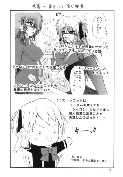 Page 16 of QMAILY QMA Soushuu Hen 2