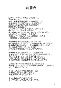 Page 2 of QMAILY QMA Soushuu Hen 2