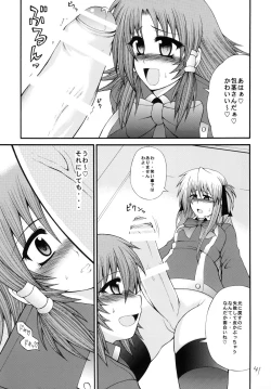 Page 40 of QMAILY QMA Soushuu Hen 2