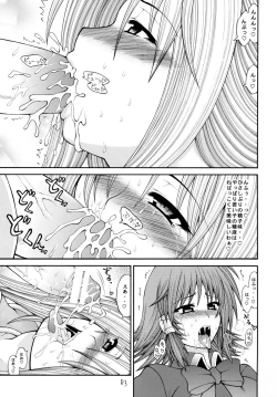 Page 82 of QMAILY QMA Soushuu Hen 2