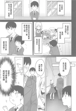 Page 4 of Furan-chan to Shiyounin no Oshigoto