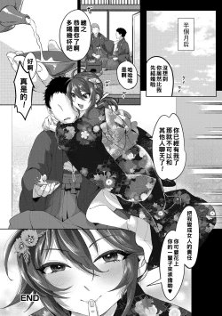 Page 20 of Yamiyo no Konyaku