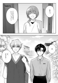 Page 109 of Sagashi Mono wa Kimi desu ka