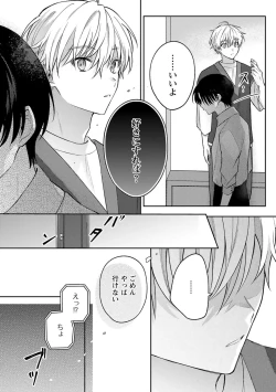 Page 124 of Sagashi Mono wa Kimi desu ka