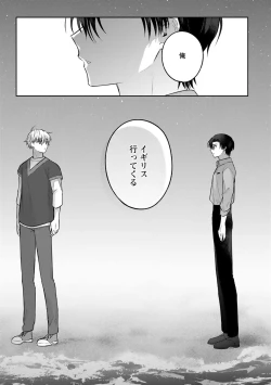 Page 139 of Sagashi Mono wa Kimi desu ka