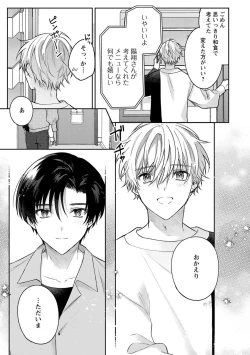 Page 159 of Sagashi Mono wa Kimi desu ka