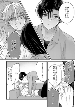 Page 162 of Sagashi Mono wa Kimi desu ka