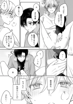 Page 165 of Sagashi Mono wa Kimi desu ka