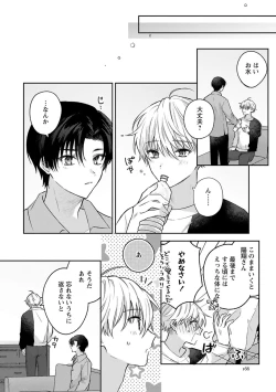 Page 168 of Sagashi Mono wa Kimi desu ka