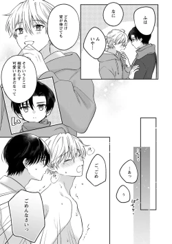 Page 177 of Sagashi Mono wa Kimi desu ka